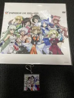 SYMPHOGEAR LIVE 2020-2022 DVD購入特典