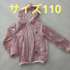 ピンク 動物柄 ジャケット 110サイズ　蚊よけ　パーカー　シャツ　カットソー