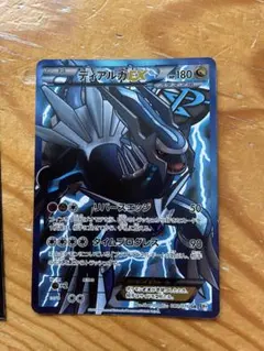 百以上出品、ディアルガEX、SR、ポケモン 状態B〕ディアルガEX(SR仕様)【-】{019/018} | ポケモンカード