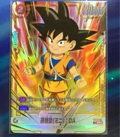 フュージョンワールド 孫悟空少年期 scr - メルカリ