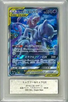【ARS10+】ミュウツー&ミュウGX SR SA ミラクルツインのサムネイル