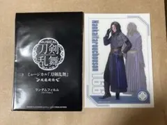ミュージカル「刀剣乱舞」坂龍飛騰 ランダムフィルム(ライブver.)南海太郎朝尊
