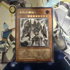 遊戯王 古代の機械巨人 レリーフ アルティメットレア