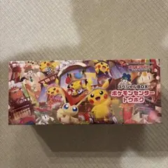 【新品未開封】ポケモンセンター トウホク スペシャルボックス