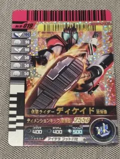 ガンバライド 仮面ライダー ディケイド