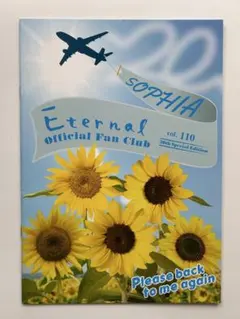SOPHIA ファンクラブ Eternal 会報 vol.110