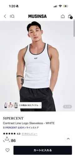 51PERCENT コントラストラインロゴタンクトップ ホワイト