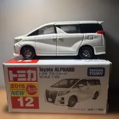 2025年最新】トミカ トヨタ アルファードの人気アイテム - メルカリ