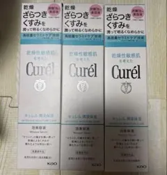 新品 未開封 Curel 美白美容液 30g 3本セット - メルカリ