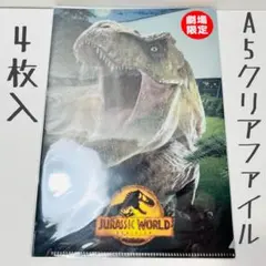 専用 劇場版 ジュラシックワールド 新たなる支配者 T-レックス クリア