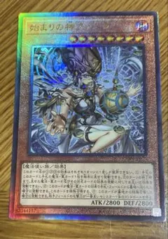 遊戯王 始まりの神ファーラ レリーフ 三ツ目 - メルカリ