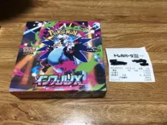 2025年最新】インフェルノX BOXの人気アイテム - メルカリ