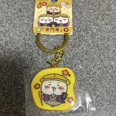 ちいかわキーホルダー　茨城限定　黄門様のサムネイル