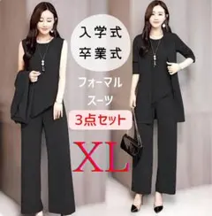 レディース スーツ XL 3点セット 入学式 卒業式 結婚式 フォーマル