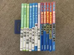 中学入試まんが攻略BON！ 12冊