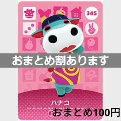 2026年最新】どうぶつの森 amiiboカード まとめ売りの人気アイテム