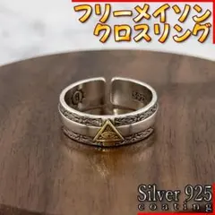フリーメイソン リング シルバー925 オープンリング メキシカン ヴィンテージのサムネイル