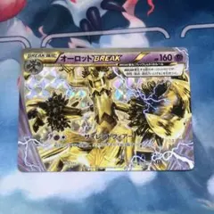 ポケモンカードゲーム 055/171 XY オーロット BREAK - メルカリ