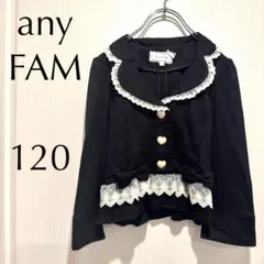 anyFAM エニィファム 黒ジャケット レース・リボン付き 120cm