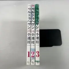 2026年最新】ウルトラヘヴンの人気アイテム - メルカリ