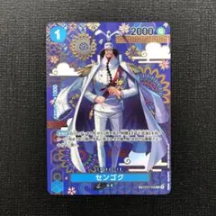 ワンピースカード　青　センゴク　スペシャルカード　パラレル　SP