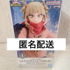 僕のヒーローアカデミア トガヒミコダッフルコートver.