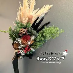 針葉樹のスワッグ／Xmas〜お正月まで3way／ボタニカル42㌢＊