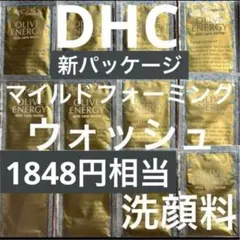 @ラストDHCマイルドフォーミングウォッシュ洗顔料3g×40袋 個包装携帯に便利のサムネイル