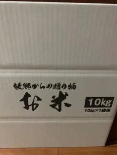 令和7年産 コシヒカリ10kg 丹後の米 減農薬 - メルカリ