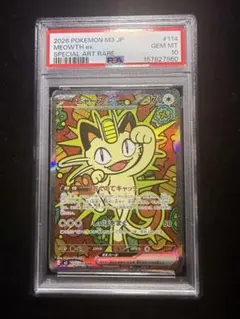 ゆ*が様 ニャースex SAR ムニキスゼロ114/080 PSA10 ① - メルカリ