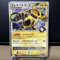 2026年最新】エレキブル fbの人気アイテム - メルカリ