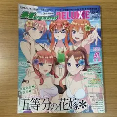 2025年最新】Megami MAGAZINE DELUXE Volの人気アイテム - メルカリ
