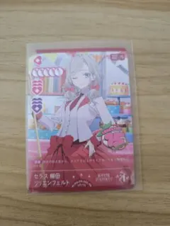 ラブカ セラス プロモ PR - メルカリ