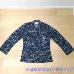 アメリカ海軍 放出品 作業用 ブラウス 戦闘服