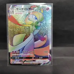 サーナイト GX HR ポケモンカード