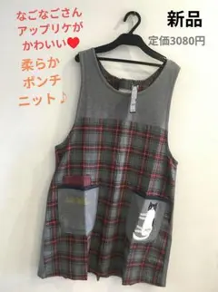 ラスラル様 リクエスト 2点 まとめ商品