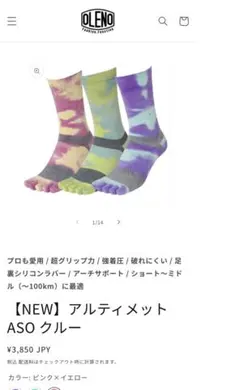 OLENOアルティメット ASO クルー　Sサイズ