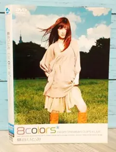 (未使用･未開封品)8colors Hitomi Shimatani CLIPS+LIVE [DVD] 島谷ひとみ/8colors Hitomi Shimatani CLIPS+LIVE - メルカリ