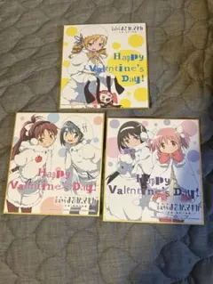 まどか☆マギカ　ミニ色紙　3枚セット　バレンタイン