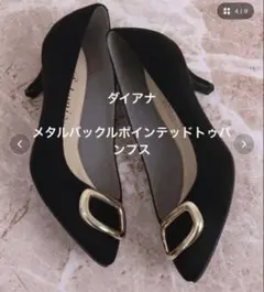 美品✨DIANA ダイアナ パンプス ブラック 23センチ上品 綺麗