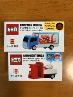 未開封】トミカ かっぱ寿司 キャンペーン ターレー・トラックセット