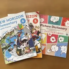 NEW HORIZON Elementary 5・6・ピクチャーディクショナリー