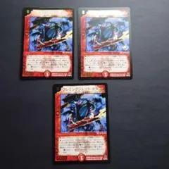 917　フレミングジェットドラゴン　　プロモ　フレミングジェット・ドラゴン