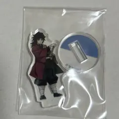 鬼滅の刃 コミケ97 限定双六 アクリルスタンド ミニアクスタ 冨岡義勇