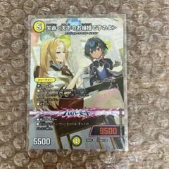 天命＜天下のお嬢様ですのよ＞ シークレット サイン 1枚