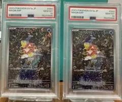 2025年最新】コイキング ar bgs10の人気アイテム - メルカリ