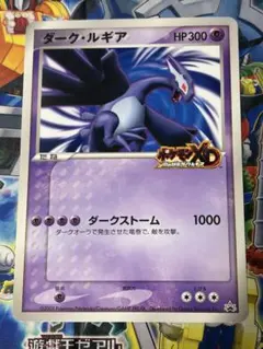 ポケモンカード ダーク・ルギア ジャンボカード - メルカリ
