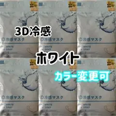 シシベラ CICIBELLA 冷感3Dマスク　ホワイト　60枚