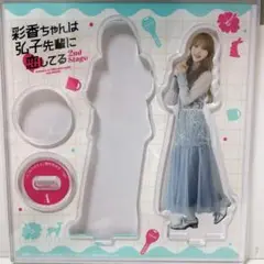 彩香ちゃんは弘子先輩に恋してる ドラマグッズ アクスタ ステッカー 2点セット 彩香ちゃんは弘子先輩に恋してる あやひろ アクスタ 未開封
