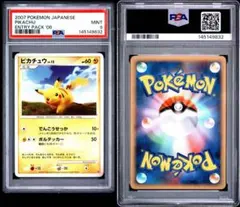 PSA10 チコリータ C CP3 ポケキュンコレクション 001/032 - メルカリ